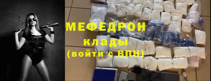 Мефедрон mephedrone  даркнет сайт  Янаул 